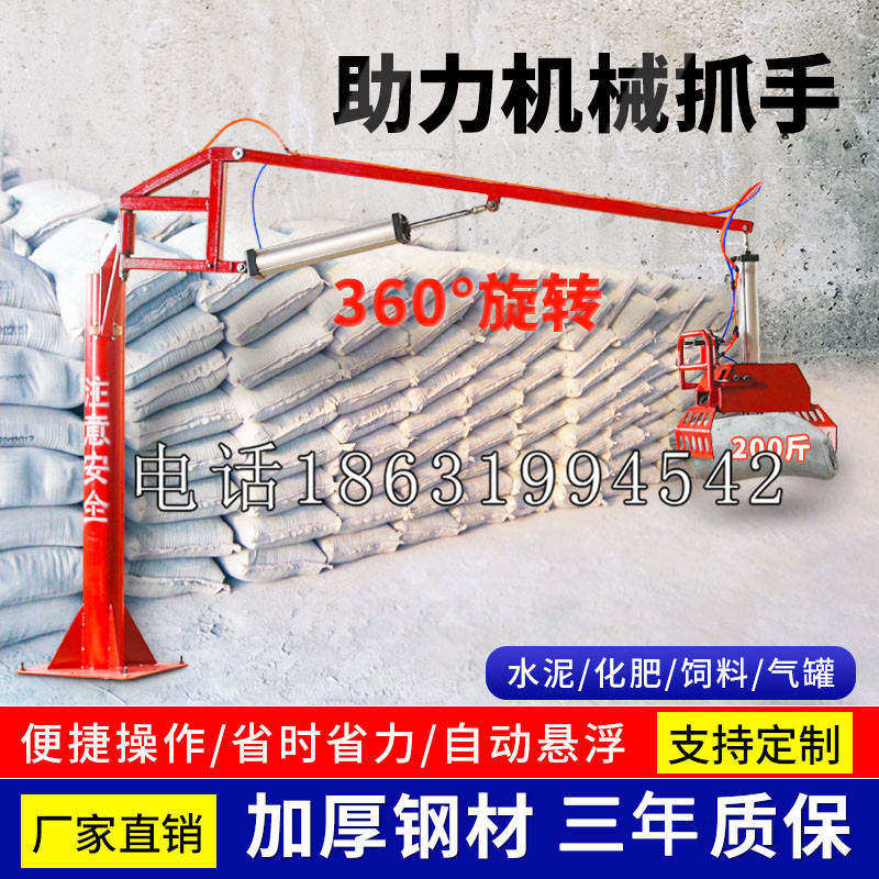 温州市助力机械抓手 平衡吊悬臂吊机车 360°旋转机械手臂 翰盾